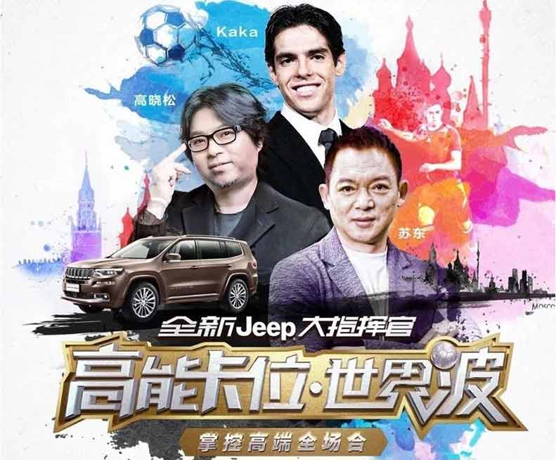 jeep 一(yi)場(chang)連身打造(zao)的(de)全民(mín)狂歡