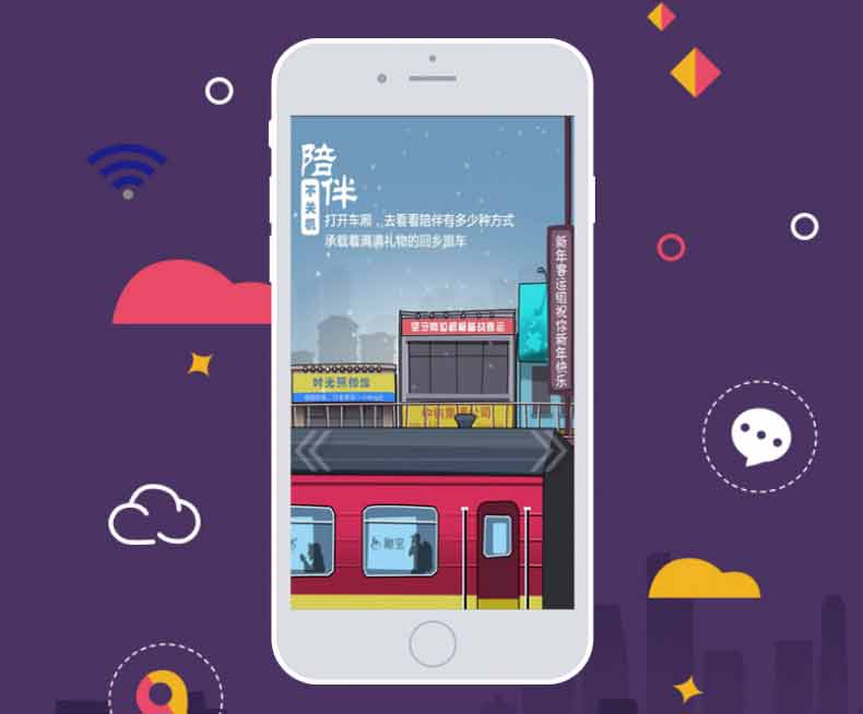 120多(duo)傢(jia)品(pin)牌廣(guang)告主(zhu)“陪伴 不關機(jī)”移動(dòng)公(gong)益項(xiang)目(mu)